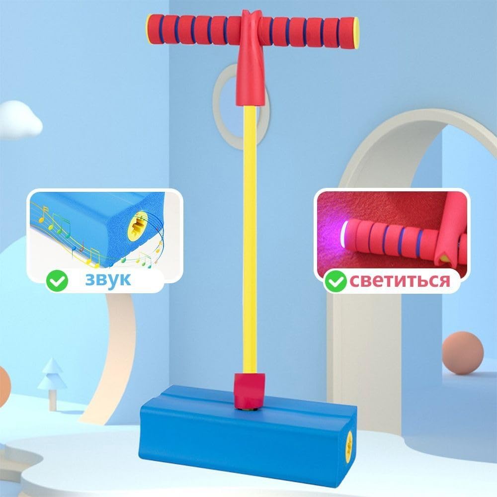 Kids Foam Pogo Jumping Toy
