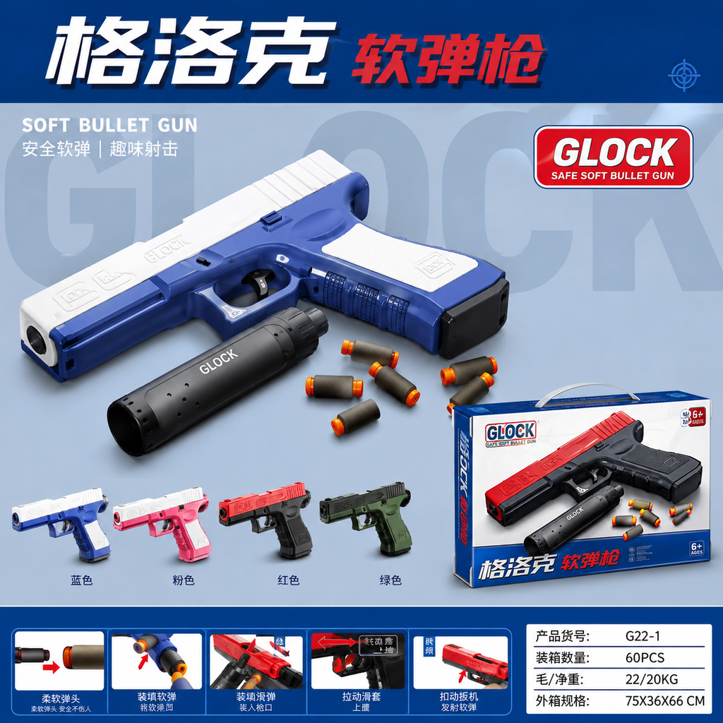 G22-1 Soft Bullet Toy Blaster Set | Foam Bullet Target Game Toy for Kids 6+