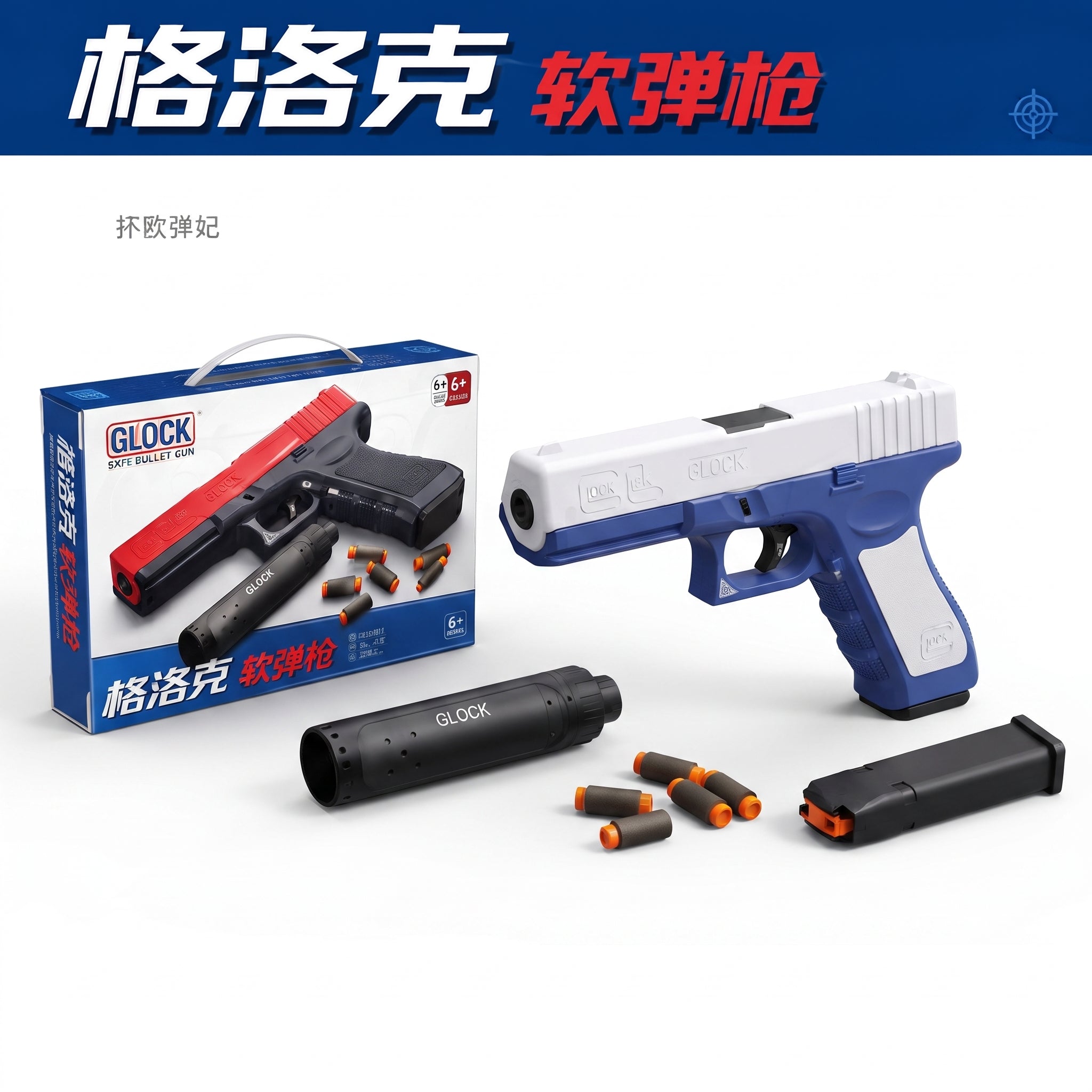 G22-1 Soft Bullet Toy Blaster Set | Foam Bullet Target Game Toy for Kids 6+